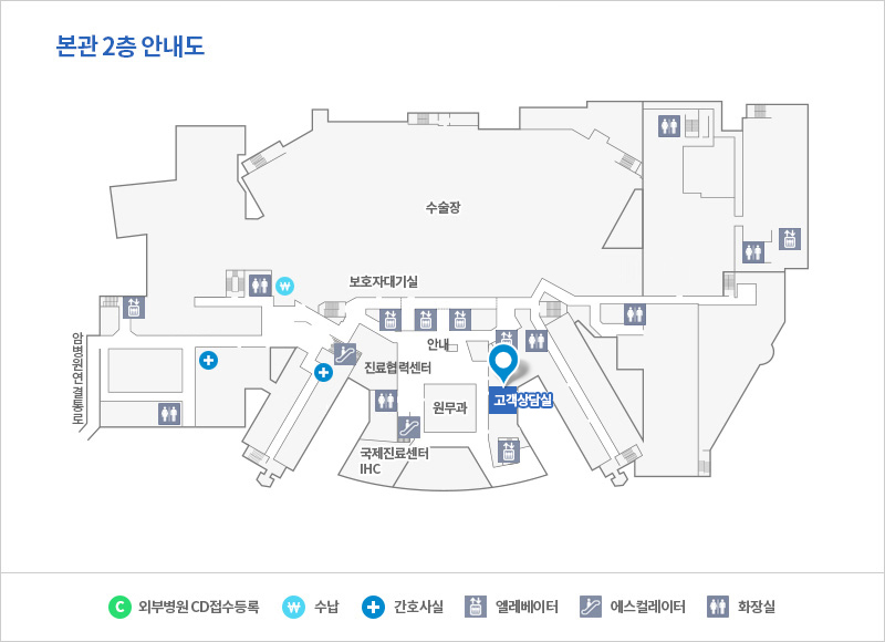 본관2층에 위치한 고객상담실