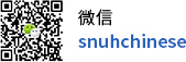 WECHAT SNUHCHINESE