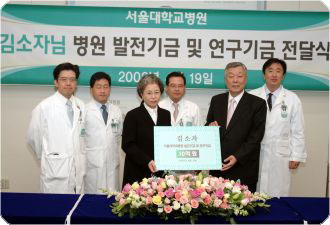 김소자 환자 10억원 기금과 연구비 후원 기념 촬영
