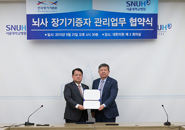 (왼쪽부터)협약을 체결하는 하종원 한국장기기증원 이사장과 오병희 서울대학교병원장