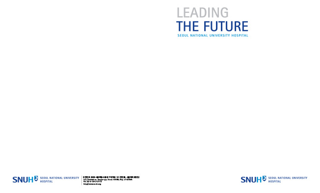 [2017] 서울대학교병원 국영문 브로슈어