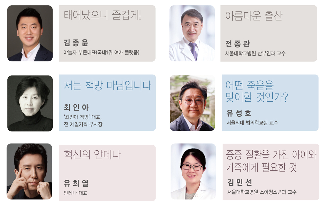 [병원뉴스]서울대병원, 'SNUH 건강콘서트 2022' 개최