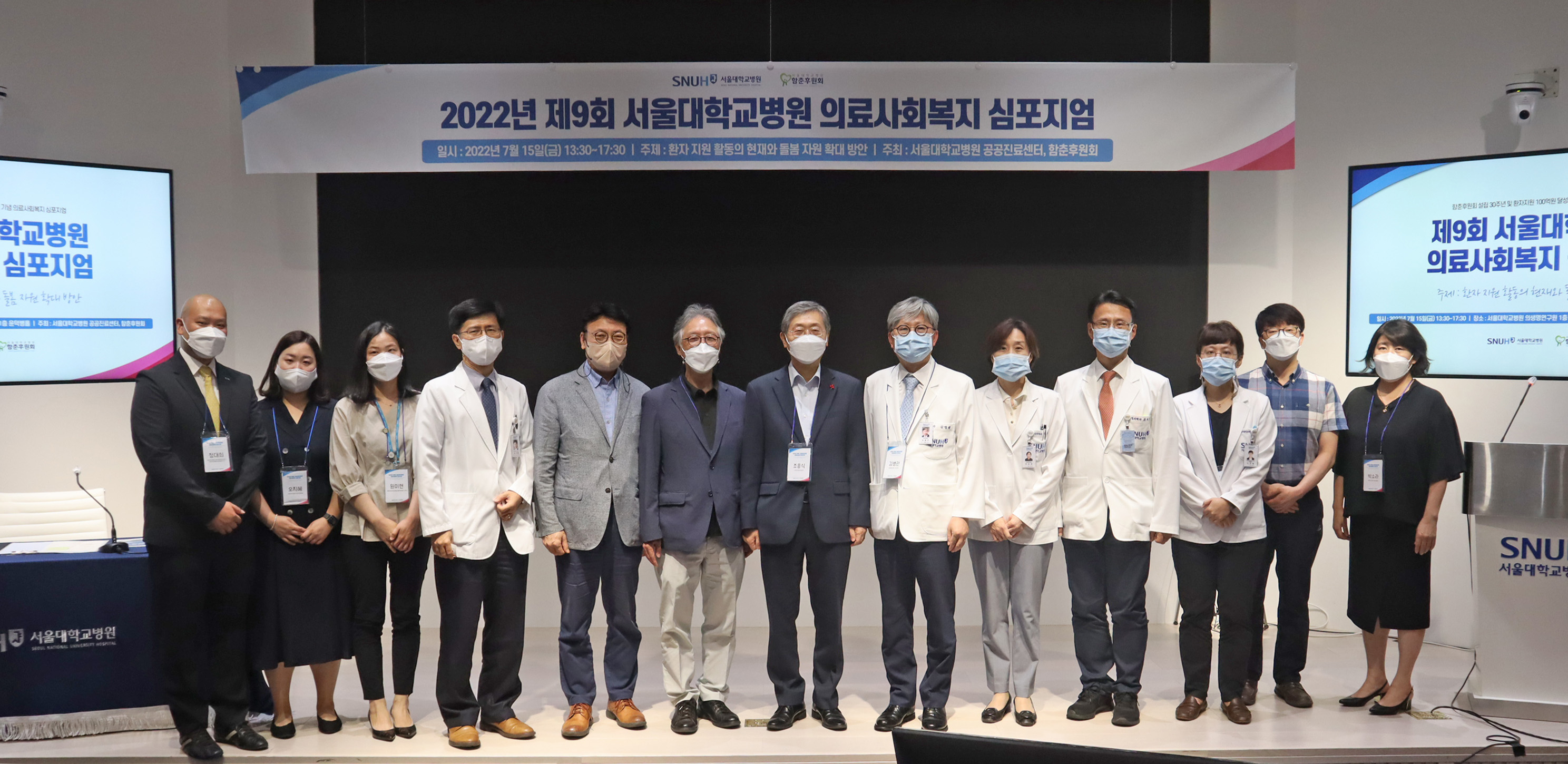 [병원뉴스]서울대병원, 제9회 의료사회복지 심포지엄 성료