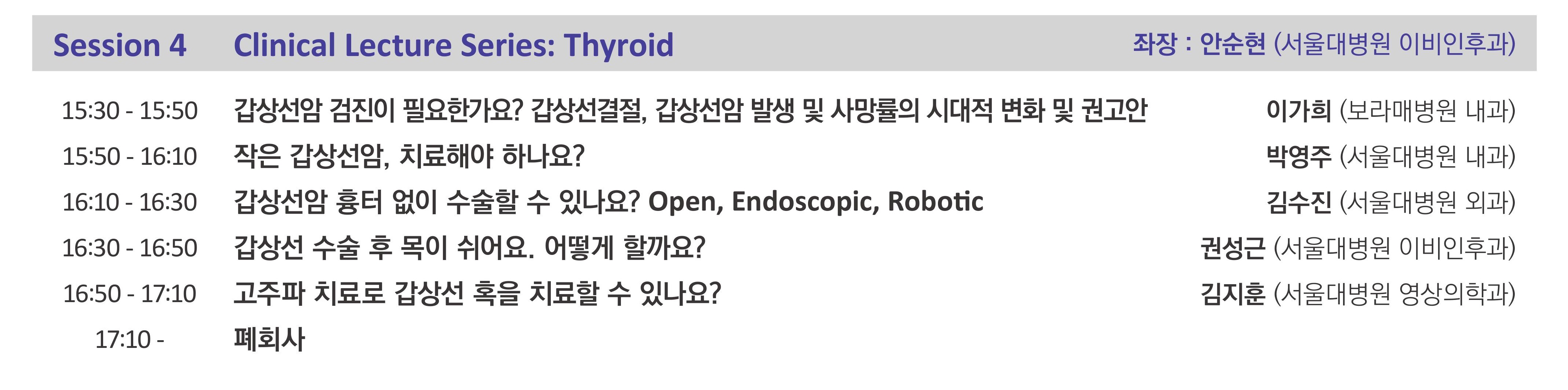 4세션 프로그램