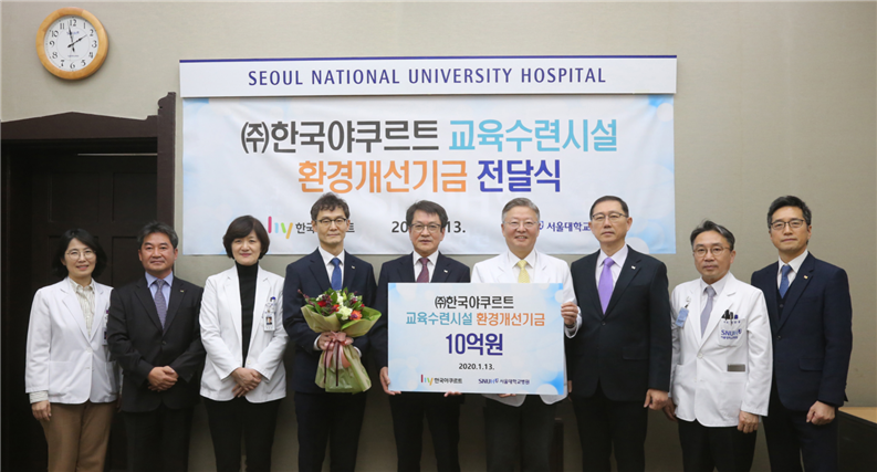 왼쪽에서 다섯 번째 ㈜한국야쿠르트 김병진 대표이사, 여섯 번째 서울대학교병원 김연수 병원장