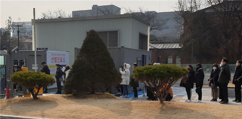 20일 오전, 서울대병원 선별진료소 검사를 받으려는 대기줄