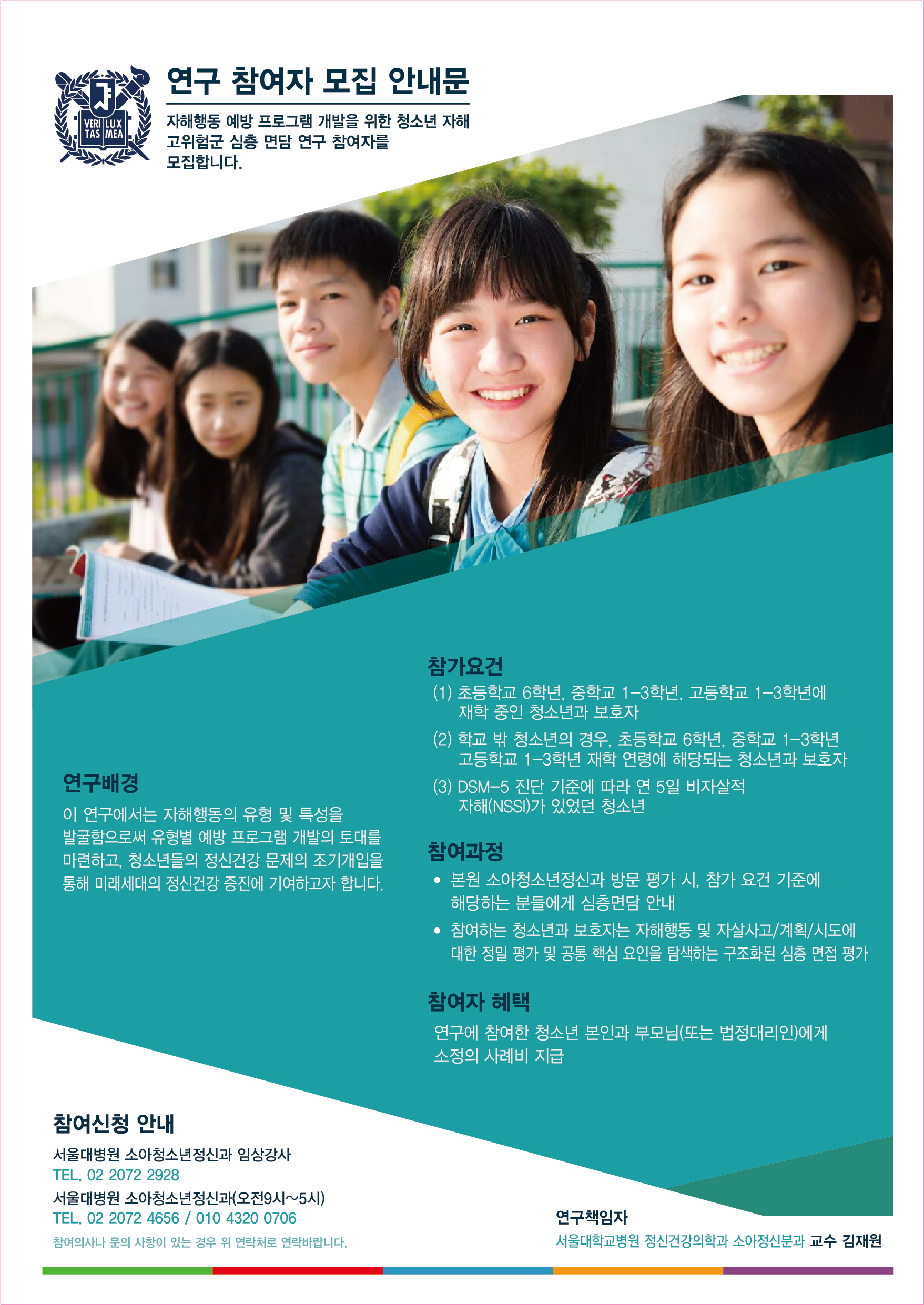 심층면담포스터