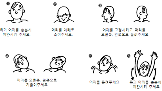 목운동