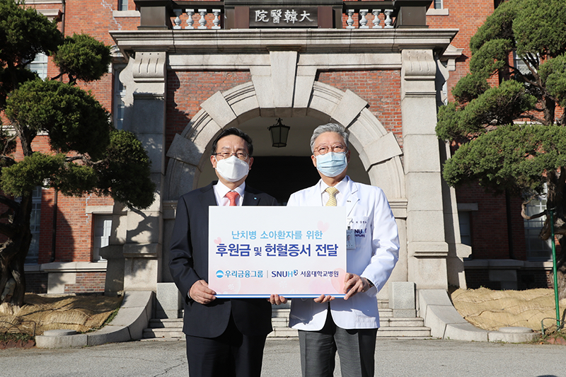 왼쪽부터 손태승 우리금융그룹 회장, 김연수 서울대병원장