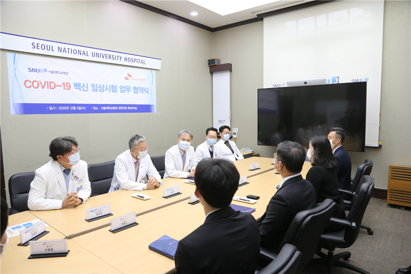 서울대병원-SK바이오사이언스, 코로나 백신 임상시험 협약