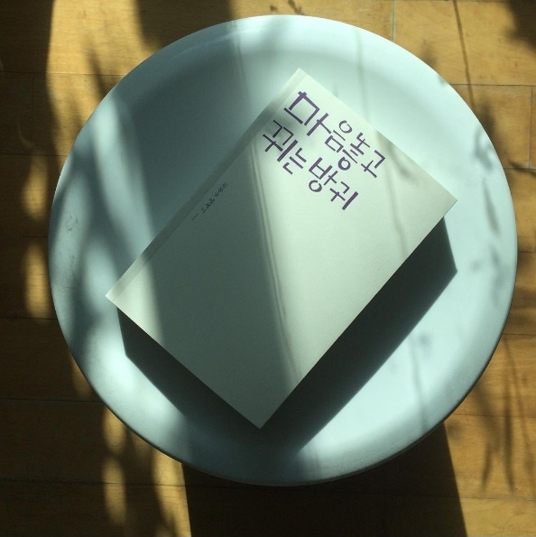 마음놓고 뀌는 방귀
