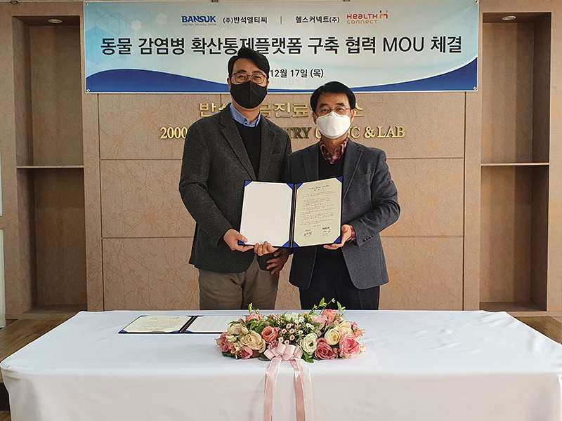 헬스커넥트 임동석 대표(좌)와 반석LTC 손영호 대표(우) 업무제휴 협약 체결 후 기념 촬영을 하고 있다.
