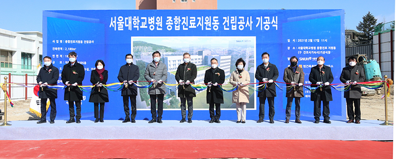[사진] 종합진료지원동 건립공사 기공식(2021.02.17.)