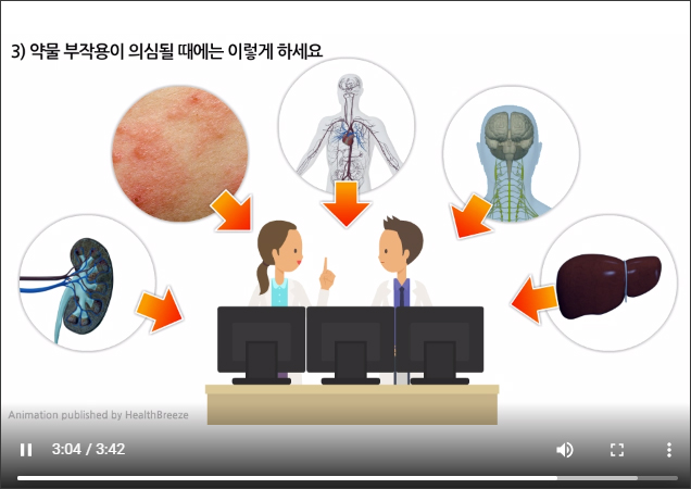 약물에 의한 중증피부유해반응