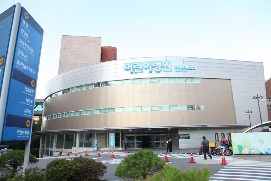 서울대학교 어린이병원