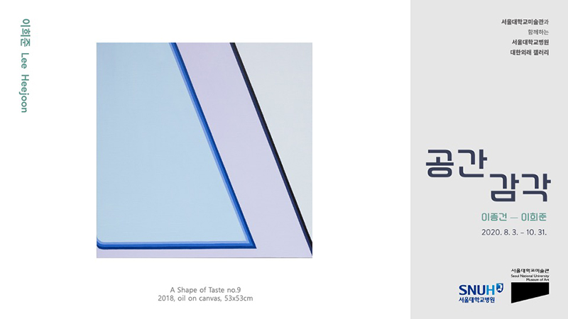 A Shape of Taste no.9