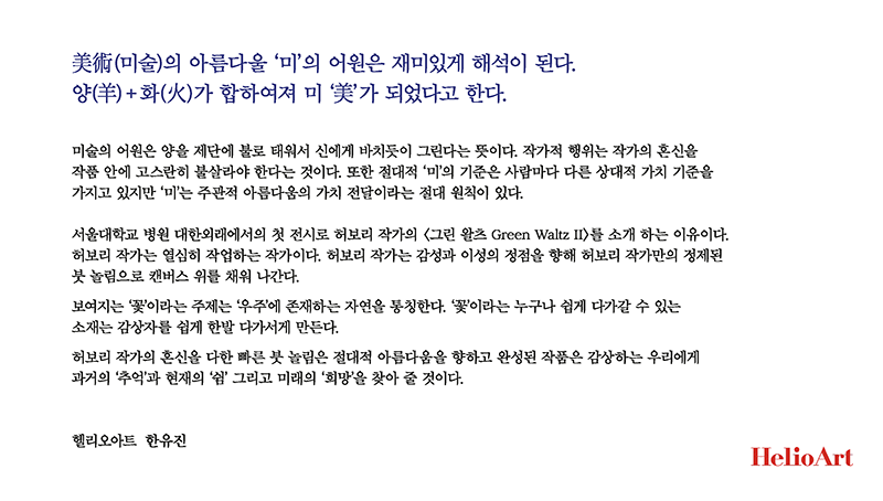 작품소개