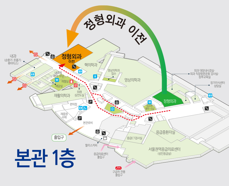 본관1층의 정형외과 방 위치가 본관1층 핵의학과옆, 내과계 예약수납 앞으로 변경되었습니다.