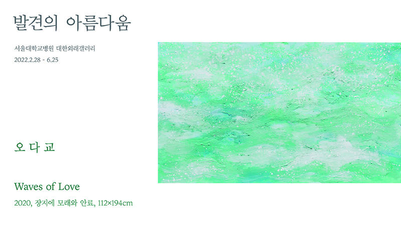 오다교
