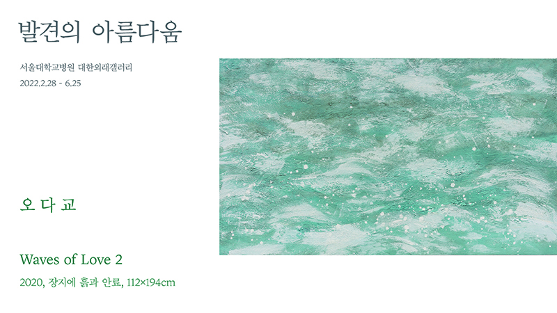 오다교