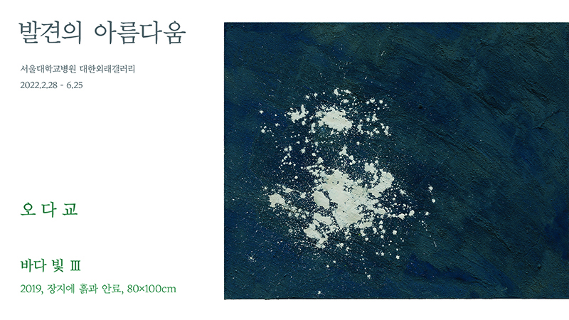 오다교