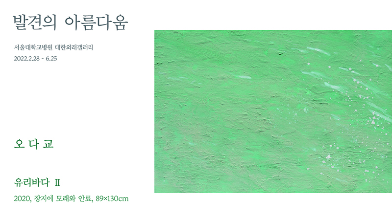 오다교