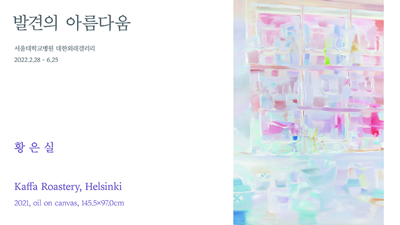 황은실