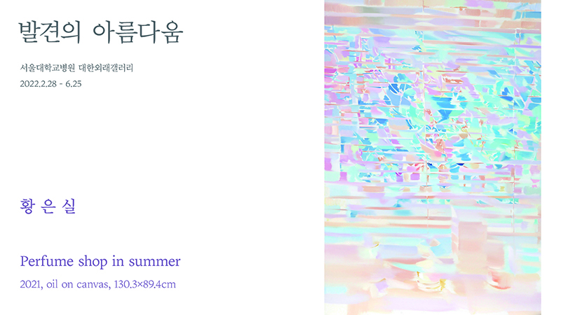 황은실