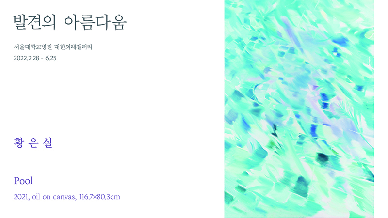 황은실