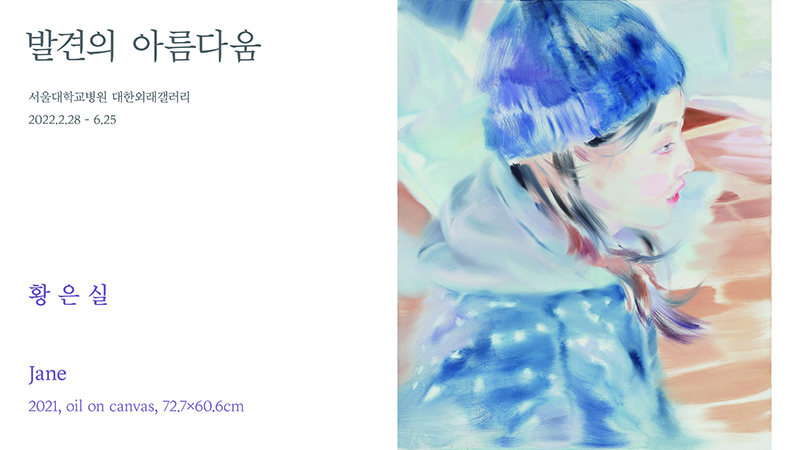 황은실