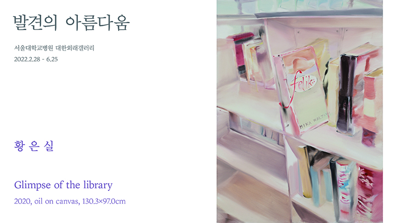 황은실