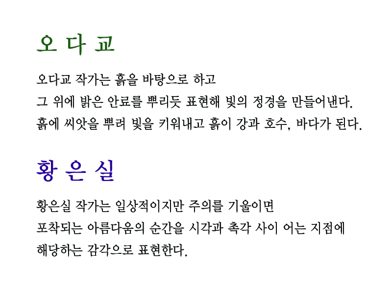 작품 소개