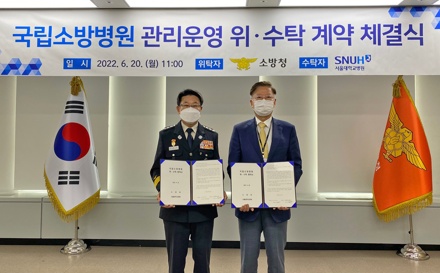[사진 왼쪽부터] 이흥교 소방청장, 김연수 서울대병원장