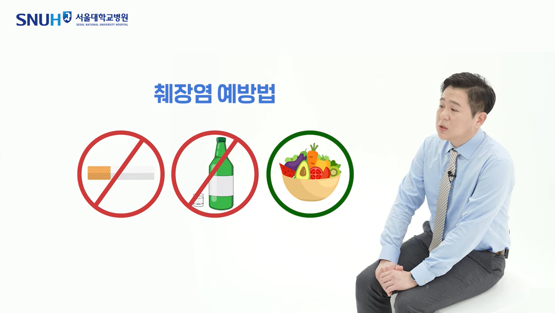 췌장염 예방을 위한 생활습관으로는 금연 및 금주, 채소와 과일을 골고루 섭취하기 등이 있다. 췌장염 예방을 위한 생활습관으로는 금연 및 금주, 채소와 과일을 골고루 섭취하기 등이 있다.