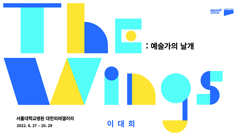 이대희