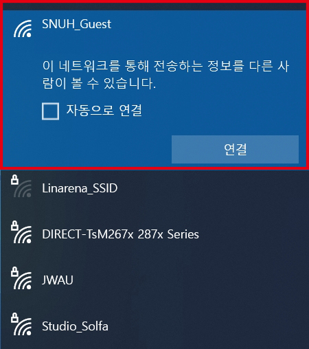 Guest WIFI 클릭