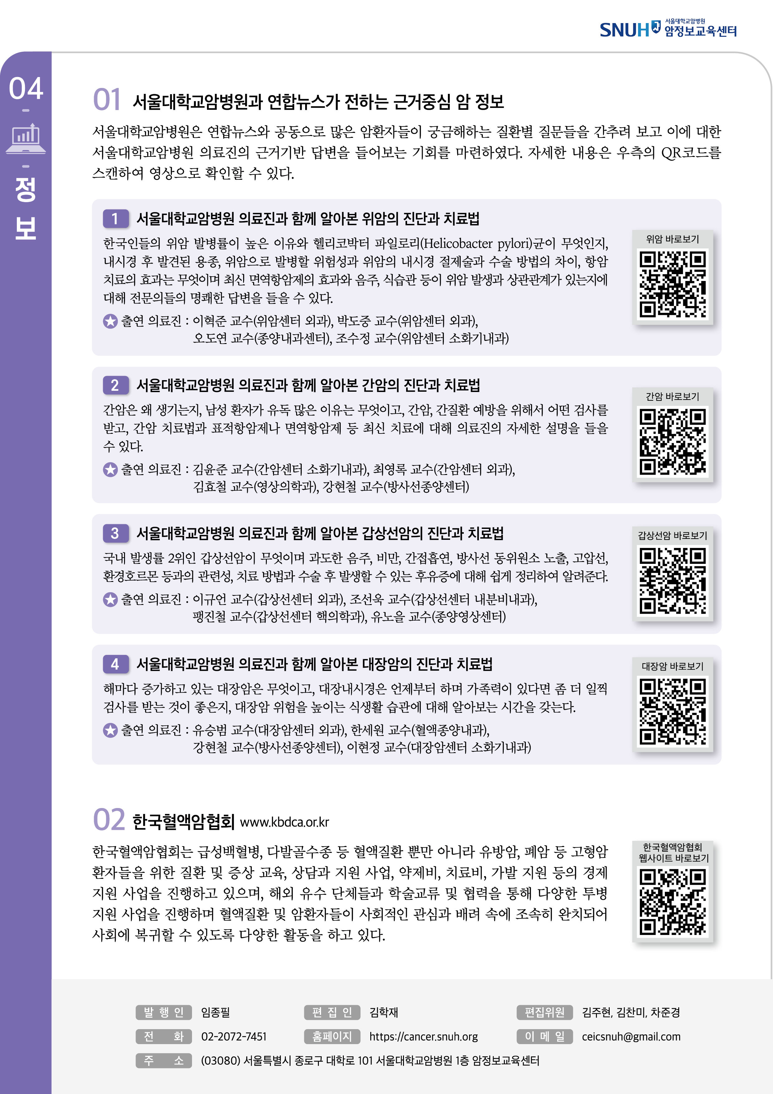 뉴스레터
