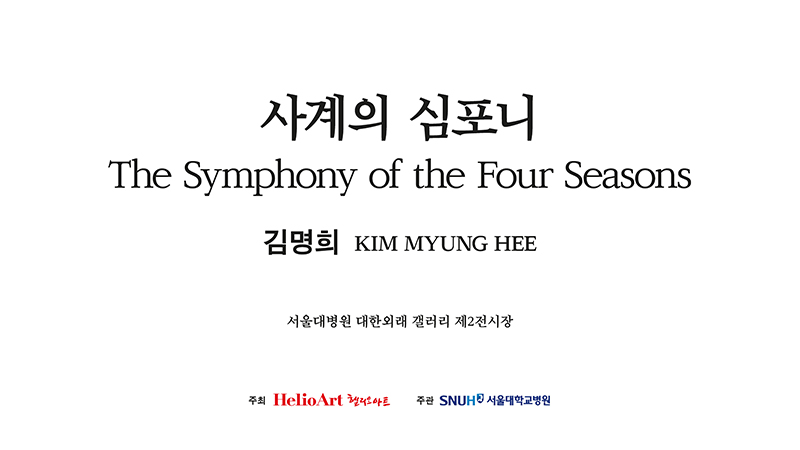 전시슬라이드1