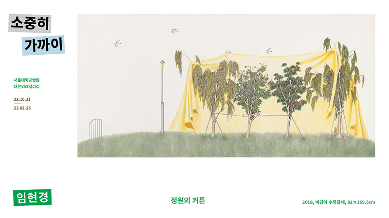 임현경4