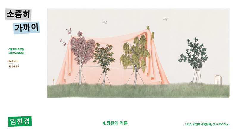 임현경5