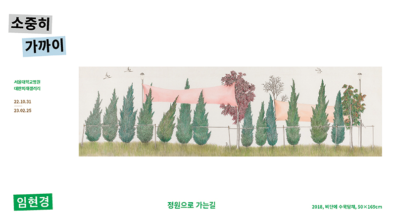임현경6
