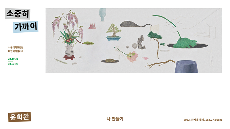 윤희완2