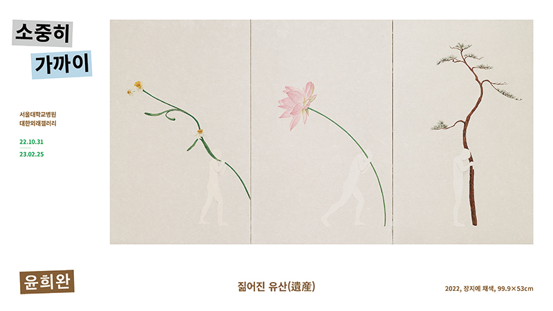 윤희완4