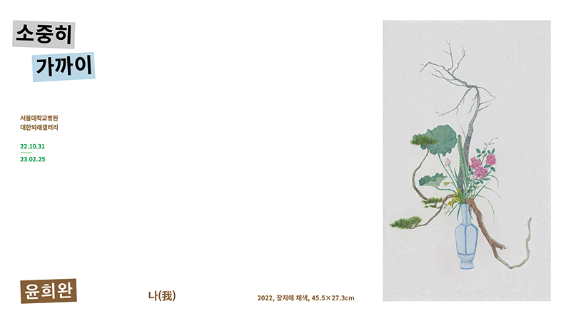 윤희완5