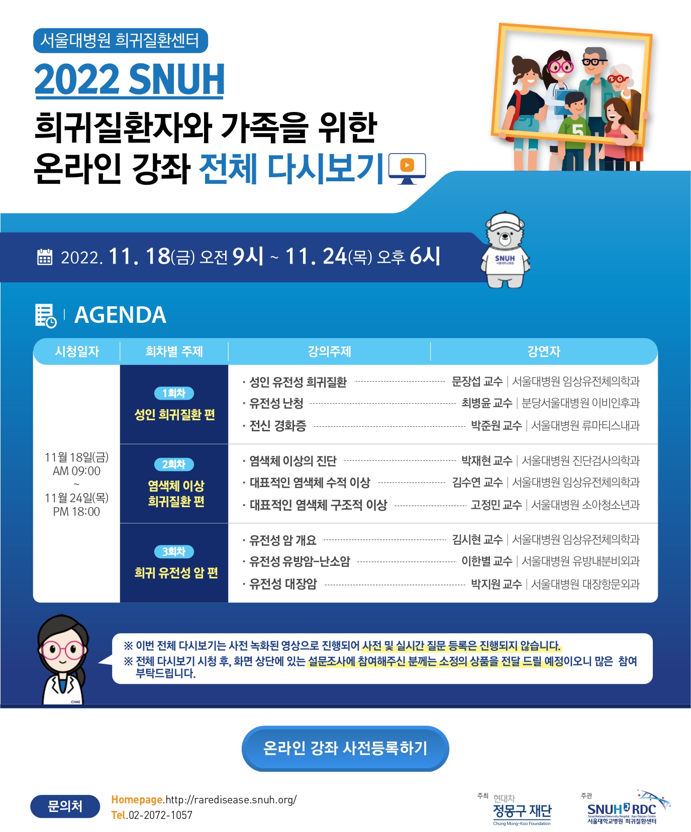 사전등록