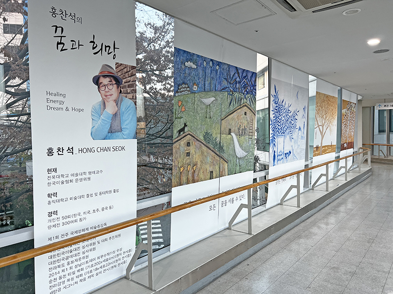홍찬석 전시장