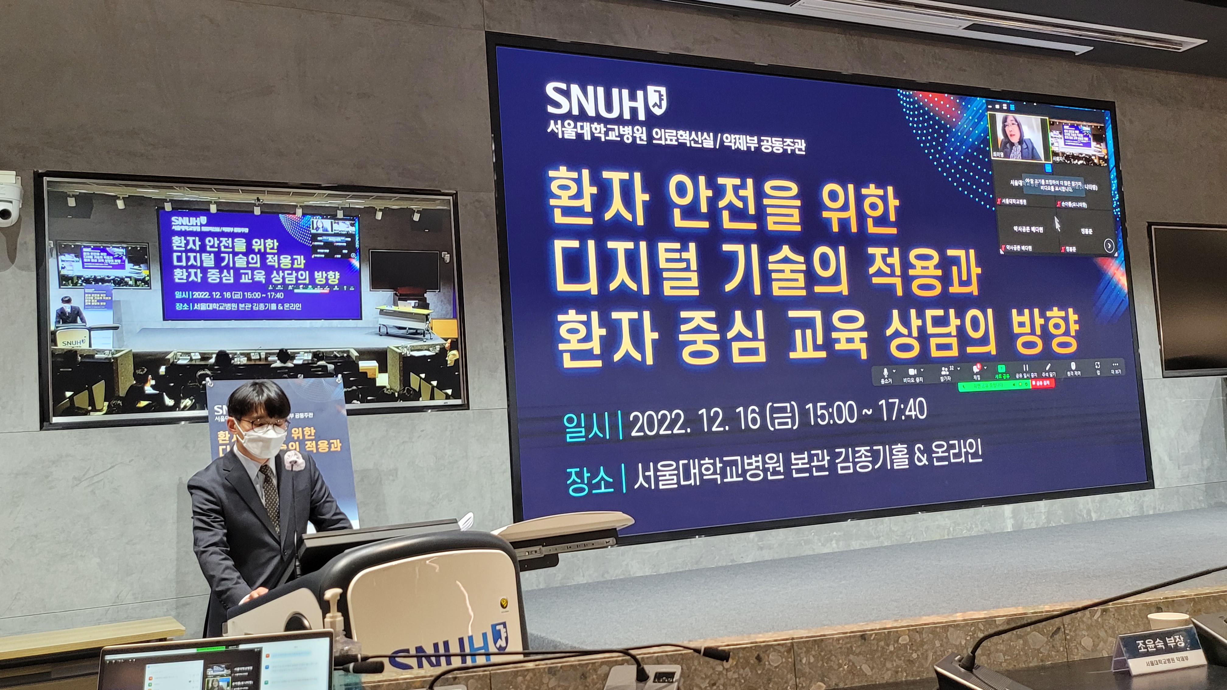 서울대병원 의료혁신실·약제부, 환자 중심 교육상담 심포지엄