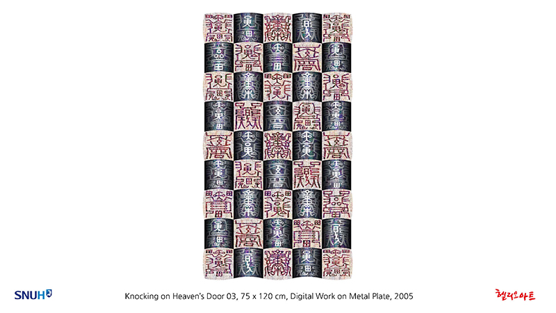 제8회 행운을 새기다 - 오영재