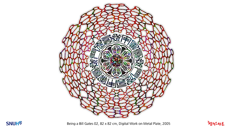 제8회 행운을 새기다 - 오영재