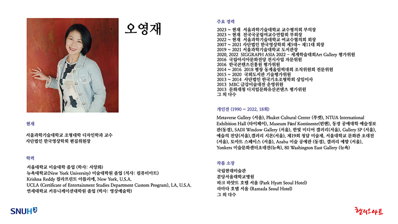 제8회 행운을 새기다-오영재 개인전